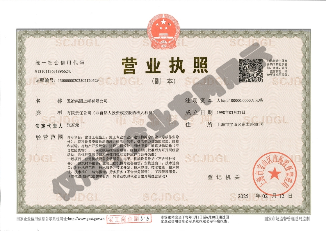 营业执照：乐鱼在线网站-首页,（副本）水印