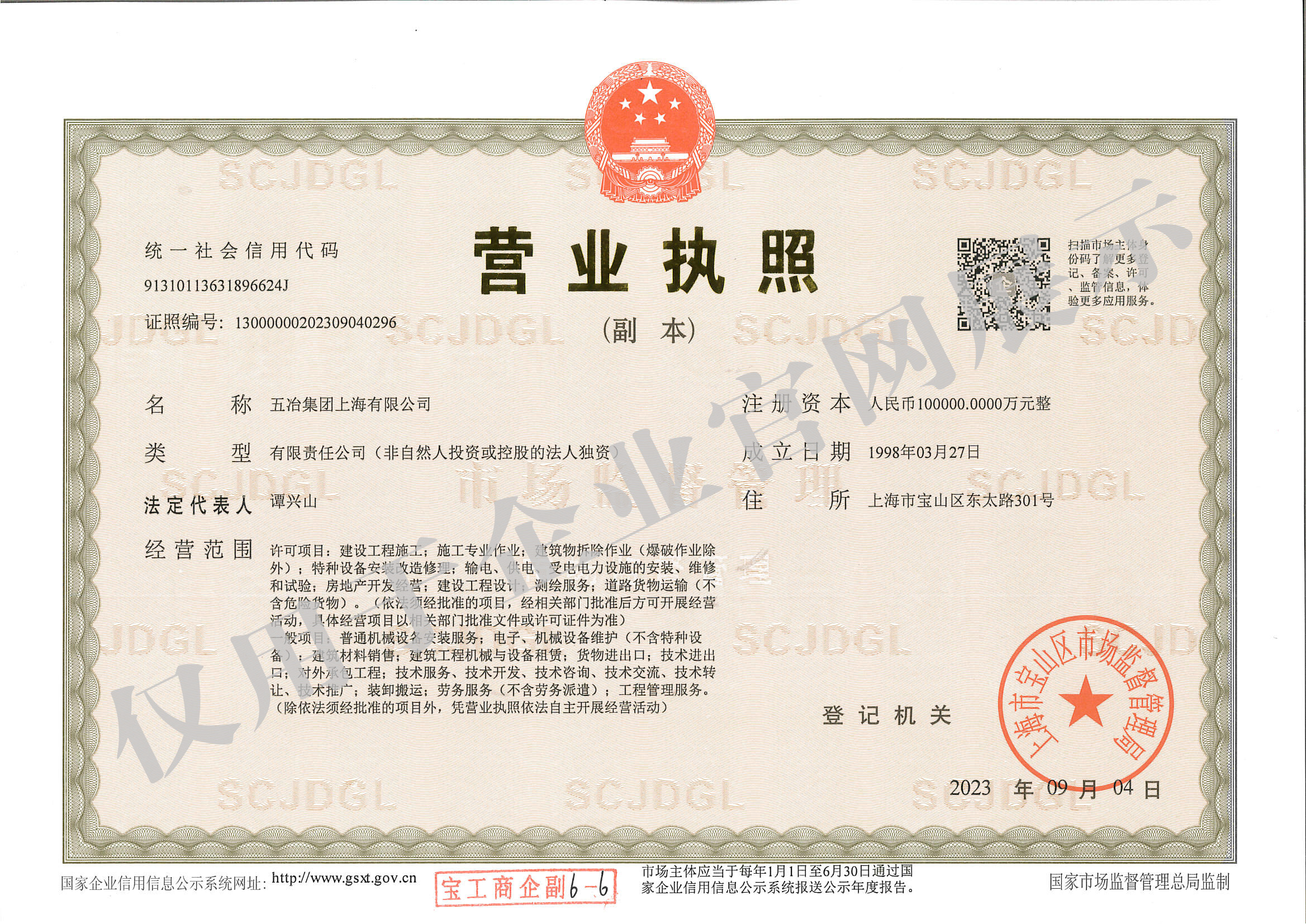 营业执照：乐鱼在线网站-首页,（副本）水印